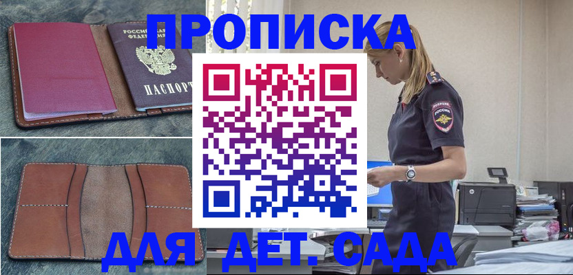 временная регистрация поиск в Сланцах