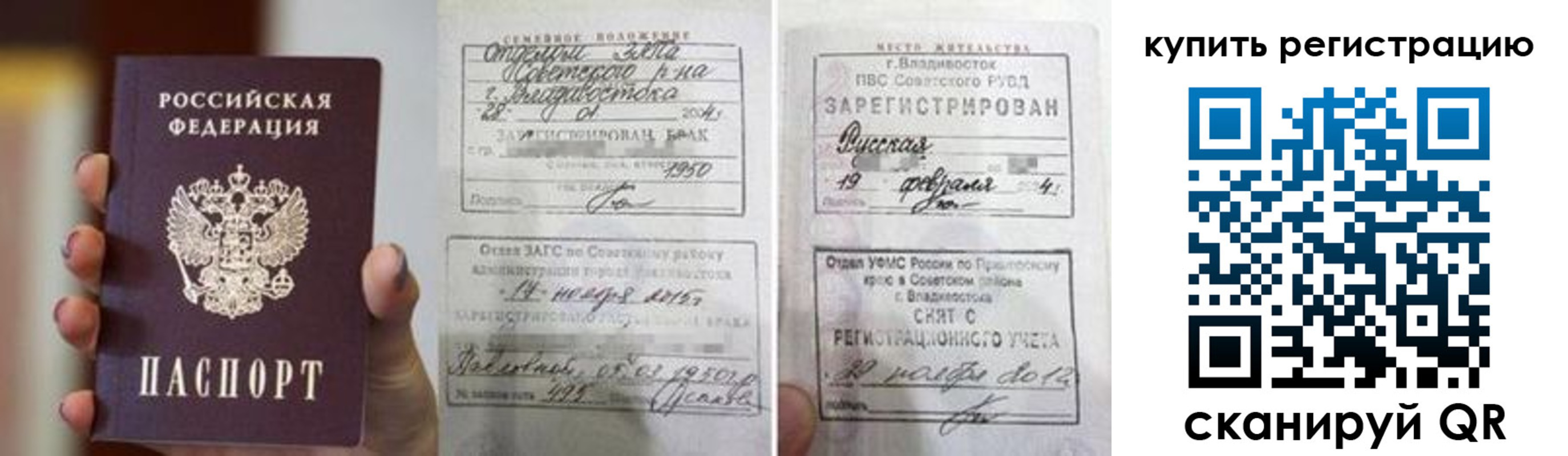 временная регистрация поиск в Сланцах