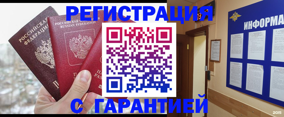 временная регистрация адрес в Сланцах