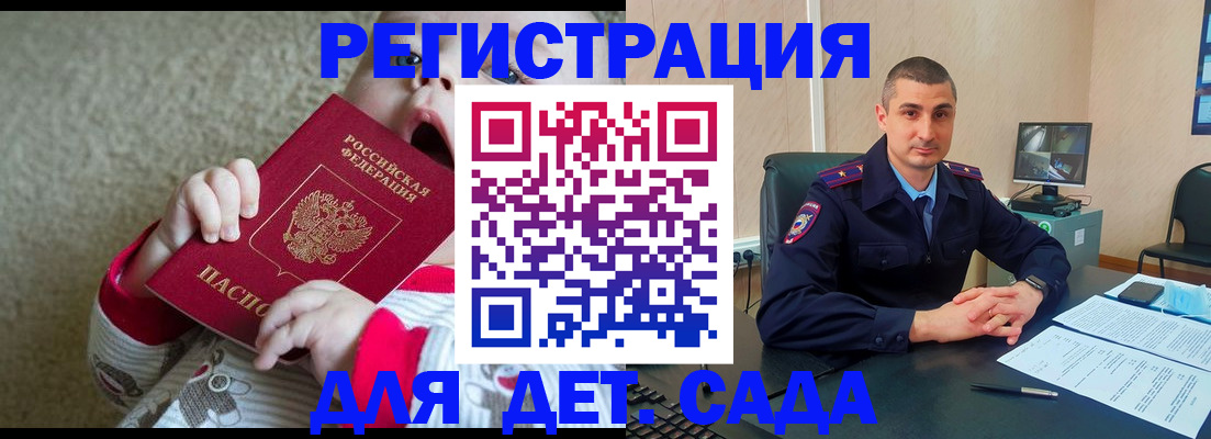 временная прописка в Сланцах