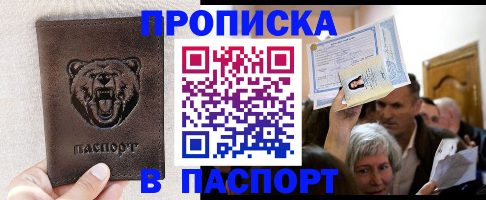 временная регистрация купить в Сланцах