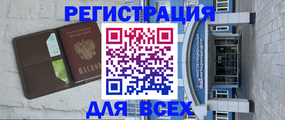 временная регистрация надежно в Сланцах