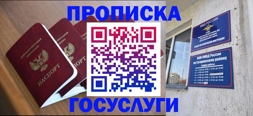 временная регистрация в квартире в Сланцах