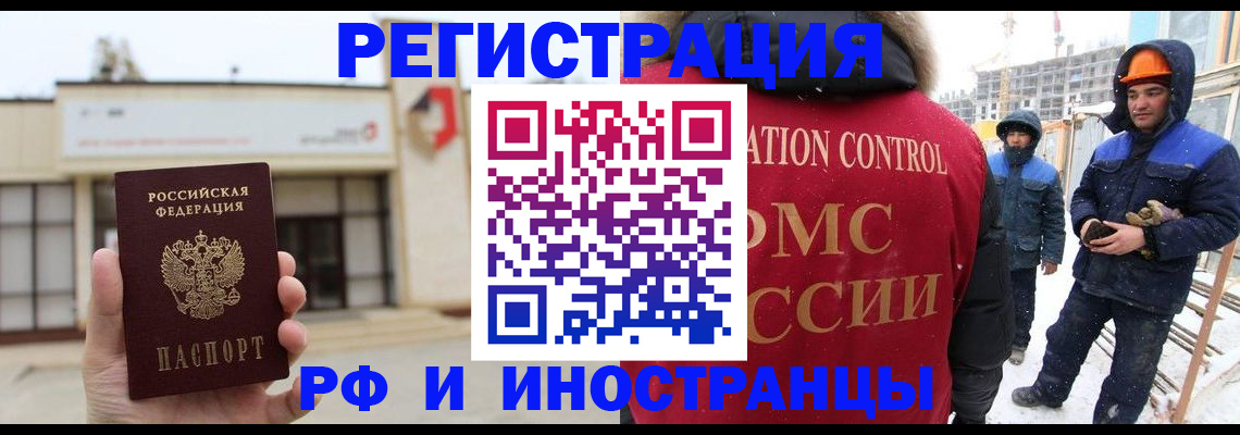 временная регистрация купить в Сланцах